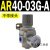 定制适用AW30-03气动AW40过滤减压阀AR20-02BG-A气源AR40-04调压 AR30K-03E
