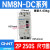 直流塑壳断路器NM8NDC 2P 100A160A 200A250A DC500V空开 250A