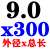 苏氏直柄加长麻花钻头SUS特长钻加长钻咀5/6/7/9/12/13x250/300L 9.0x300mm