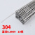 10根氩弧焊丝焊接神器304不锈钢电焊条2.5焊丝0.8mm焊条error 304直径0.8mm