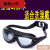 京仕蓝适用于全飞秒手术后护目镜防护眼镜洗澡洗头防水眼睛双眼皮激光眼 术后眼镜(黑色)送眼镜盒-A75