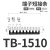 恒通 TB-15A接线端子连接片10位并联件TBD-10A通用线排短接条U型间距8.8毫米 TB-1510黑色 20条