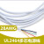 UL2464-28AWG多芯护套电源线 2/3/4/5/6/7/8/9/10芯信号控制软线 28AWG 3芯 黑色