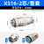 优联星 XS16航空接头固定式电线连接器焊接式开孔16mm 2芯插头插座1套