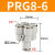 气管快速接头气动Y型五通快插汽一转四变径配件大全PRG4/6/8-04mm PRG86(8转四个6)