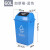 艾科堡 蓝色60L-可回收物 四色分类垃圾桶 可回收厨房学校小区大号商用幼儿园带盖摇盖 AKB-FLLJT-033