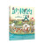 古代人的一天原始人的一天系列任选 3-6-9-12岁马伯庸漫画科普3000个历史知识带娃开眼界儿童传 古代人的一天