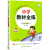 【包邮】2023秋小学教材全练 四年级上册英语pep人教版 四年级上册英语全练配套练习