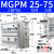 瀚时恒业 MGPM带导杆三轴三杆12/16/20/25气缸-10/20/25/30/40/50/75/100/Z  MGPM25-75Z 