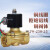 2W-250-25铜电磁阀水阀1寸DN25 AC220V可耐高温150度阀 长时间通电AC220V(耐150度)