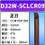 孔柔数控长内孔车刀95度弹簧钢D20SSCLCR09镗刀杆250 300 400刀排 D32WSCLCR09 长450
