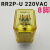 原装IDEC和泉中间继电器RR2P-U RR3P-U RH4B-U DC24V AC220V RH2B-U AC220V