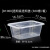 工霸（GONGBA） 一次性加厚PP塑料餐盒 1000ml长方形透明外卖打包盒 300个/箱 1箱