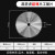 薄木工锯片精品级合金圆锯片切割机手提机切割片7寸10寸 255x1.8/1.3x25.4x60T