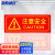 海斯迪克 HKC-635 消防自发光标识 安全警示标志贴纸（注意安全）10片13.7*36cm