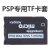 原装适用索尼游戏机psp内存卡3000内存卡套2000储存卡1000记忆棒64G128G 128高速卡+卡套（装满游戏）