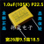 安规X2薄膜MKP电容103/104/224/334/474/684/105/225 uF 1.0uF(105K)_P22.5_9.5厚