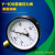 北京布莱迪高精度压力表Y100普通径向气压油压液压真空表现货 0-2.5mpa