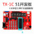 定制T-1C 1开发板 郭天祥GT 天祥电子 1单片机开发板学习板配视频