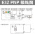 原装E3Z光电开关 感NPN传感器 直流三线PNP 常开NO 12-24VDC E3Z安装支架 均可通用(只)