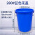 艾科堡 280L蓝色-无盖 大号加厚塑料圆桶   AKB-ST-019