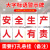 寰跃 HY229 安全生产大字标语安全施工宣传标识牌 30*30cm仓库重地严禁烟火 PVC塑料板