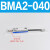 磁性开关BMG2-012安装支架BMY3-016 BMB5-032 BA7-040-063-080 BMB5-032  (适合缸径32-40)
