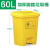 垃圾桶医院诊所实验室专用加厚废物黄色污物桶商用带盖 黄色60L脚踏垃圾桶()