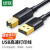 绿联 打印机数据连接线 USB2.0AM/BM方口镀金接头高速打印线连接线延长线2米 20847