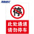 海斯迪克 消防通道指示牌 禁止停车标牌贴纸 30*40cm安全设施应急贴 通道请勿停车 HKLY-149