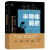 【京东物流 正版新书】半导体简史 产业界专家倾力打造 中国工程院院士 中国科学院院士联袂推荐 中国半