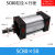 气动气缸小型标准气缸SC32/40/50/63/80/100X25X50X100X200X3 行程400MM SC32缸径