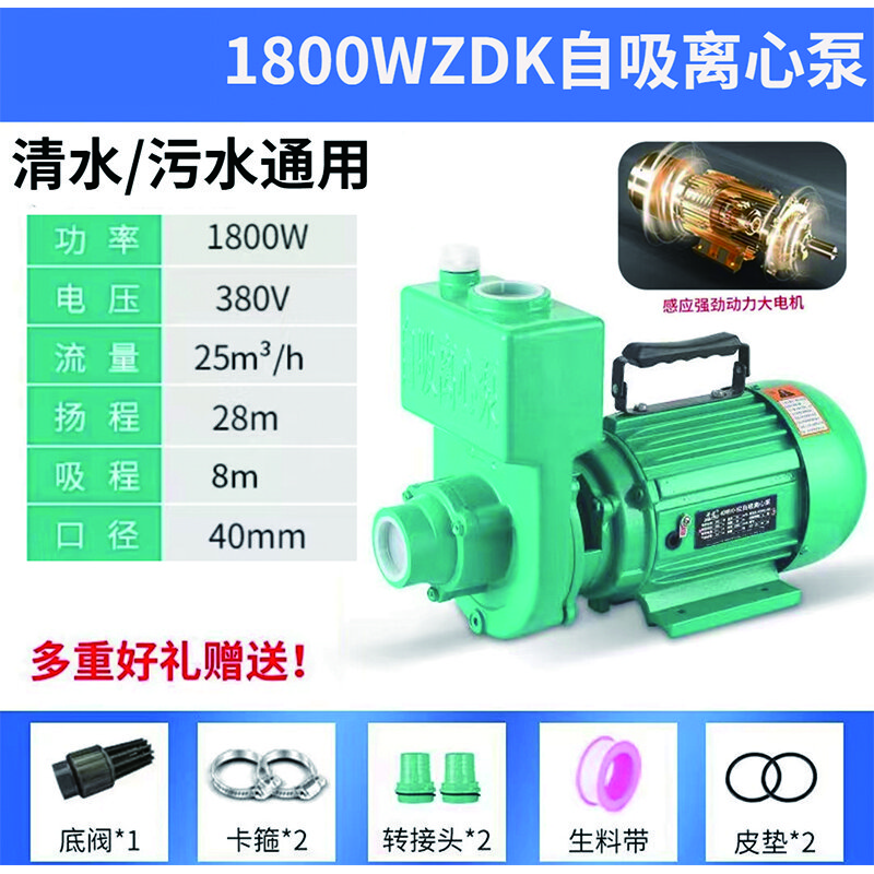 康迪普 ZDK自吸泵大流量清水泵抽水机农用污水化粪池排污离心泵  1.5寸(380V)1800W清污两用 