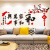 家和万事兴新年3d立体墙贴画餐客厅沙发电视背景墙壁贴纸房间装饰 家和带框-左款 中