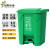 绿野环晟 户外垃圾桶塑料垃圾桶脚踏翻盖垃圾桶 绿色 30L