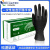 一次性复合丁腈黑色手套高弹橡胶PVC食品级丁腈手套厂家 黑色合成英文XL码-绿盒