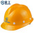 星工（XINGGONG）工地安全帽玻璃钢V型监理电力建筑工程防砸头盔劳保头盔 免费印字 黄色