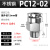 304不锈钢气管快速接头快插气动快接螺纹高压气嘴直通对接件PC4 PC12-02