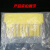 海斯迪克 塑料物流吊牌挂签 标签牌挂牌扎带一体式防水耐折封条 6cm宽(100条)黄色 HKCX-356