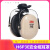 希凡里H6P3E挂安全帽式防噪音耳罩防护耳罩劳保隔音耳罩防噪音耳罩 H10P3E(装安全帽使用)降低35分贝