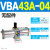 SMC型增压阀VBA10A-02GN气动加压VBA20A-03GN气体增压泵VBA40A-04 VBA43A04(max牌子)