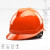 德威狮V型安全帽男工地领导新国标ABS建筑夏季透气电力绝缘定制头盔 橘色V款旋钮式帽衬