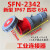 SFN3芯4针5孔63A125A-6h新型工业航空公母插头插座连接器IP67 4芯63A活动插座(SFN2342)