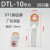 DTL16/25/35/70/95/120/185/240平方铜铝线鼻子线耳过渡接线端子 DTL-25平方(20只)