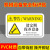 机械设备安全警示贴 当心机械伤人机器小心触电PVC标签警告标识牌 50个装定期检查加润滑油31 8X5