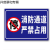 消防车道通道严禁停车禁止占用指示牌铝板反光交通标识警示标志牌 平面款(无配件) 30*40cm