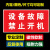 定制适用禁止合闸有人工作电力检修停电牌设备磁性电力提示警示牌 设备故障禁止开机 20x10cm