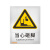 佳和百得 警告类安全标识 (当心扎脚)400×320mm 国标GB安全标牌 警示标识标志贴工厂车间 不干胶