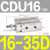 呗哩兔SMCSMC小型自由安装气缸CDU10-10 CU16-20 CDU16-30 40 -50 CDU16-35D
