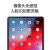 适用于苹果apple贴膜iPadpro11抗蓝光air3高清9.7贴膜10.9玻璃钢化膜10.2英寸 高清防爆耐刮钢化膜【含贴膜神器】 iPad Mini4(7.9英寸)